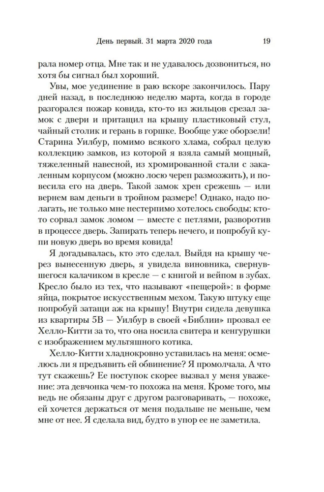 Četrpadsmit dienas
